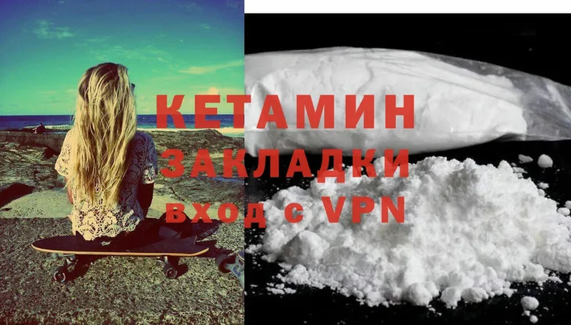 КЕТАМИН VHQ  Ишим 