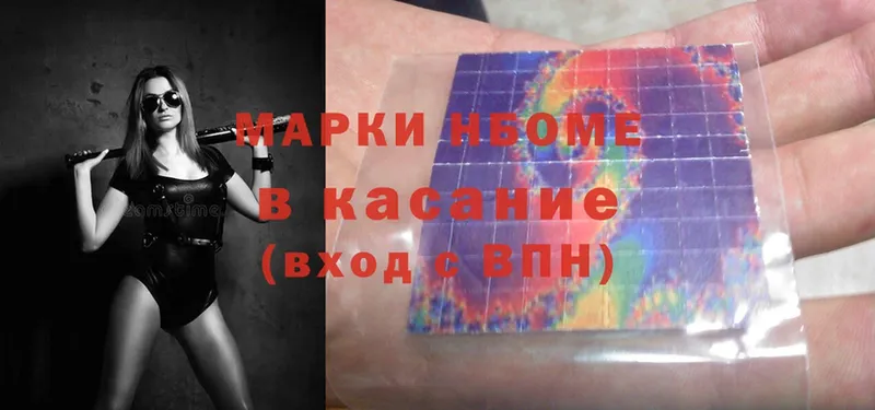 Марки 25I-NBOMe 1,5мг  как найти   Ишим 